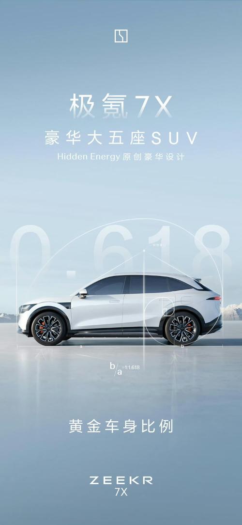 成都26雪佛兰的品牌故事与传播，极氪X紧凑型SUV的时尚与科技